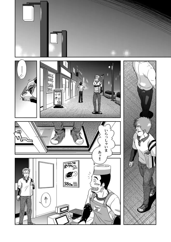 [Taku Hiraku] BOYS LOVE MORATORIUM Fhentai - Page 11