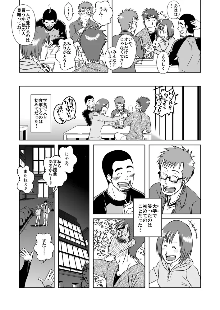 [Taku Hiraku] BOYS LOVE MORATORIUM Fhentai - Page 26