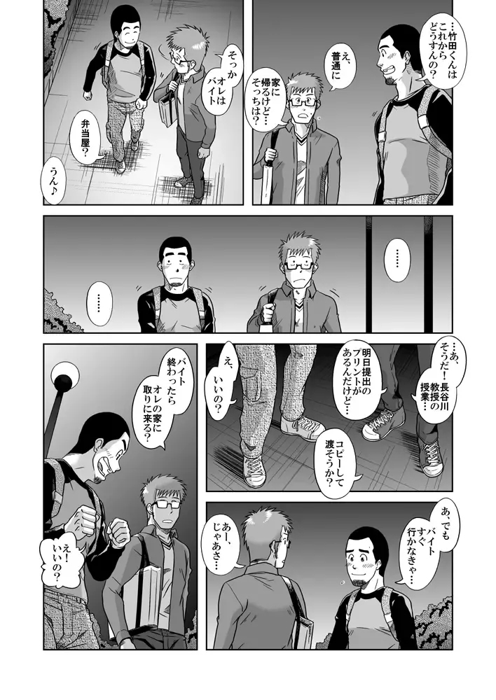 [Taku Hiraku] BOYS LOVE MORATORIUM Fhentai - Page 27