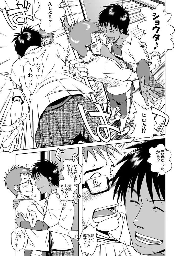 [Taku Hiraku] BOYS LOVE MORATORIUM Fhentai - Page 32