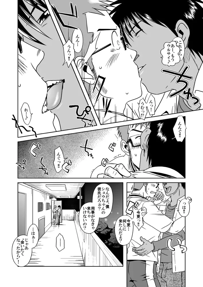 [Taku Hiraku] BOYS LOVE MORATORIUM Fhentai - Page 33