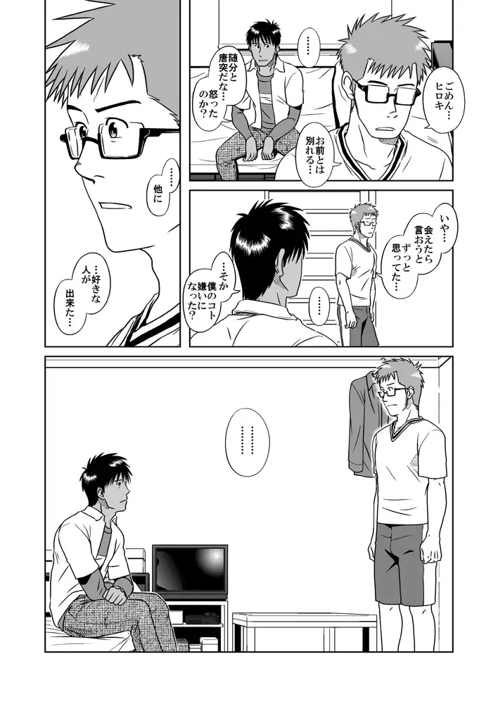 [Taku Hiraku] BOYS LOVE MORATORIUM Fhentai - Page 43