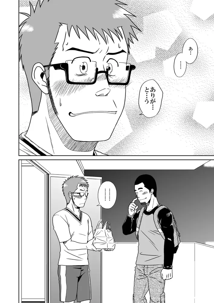 [Taku Hiraku] BOYS LOVE MORATORIUM Fhentai - Page 47