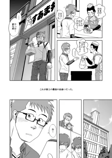 [Taku Hiraku] BOYS LOVE MORATORIUM Fhentai - Page 13