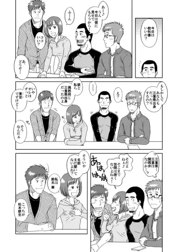 [Taku Hiraku] BOYS LOVE MORATORIUM Fhentai - Page 17