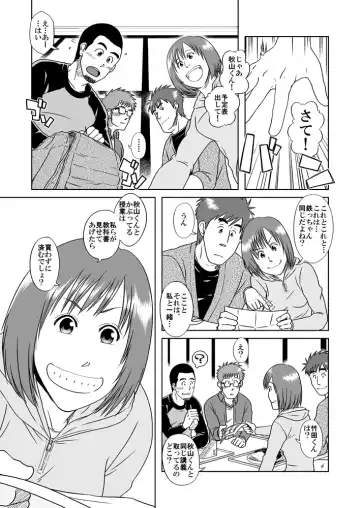 [Taku Hiraku] BOYS LOVE MORATORIUM Fhentai - Page 24