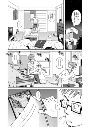 [Taku Hiraku] BOYS LOVE MORATORIUM Fhentai - Page 29