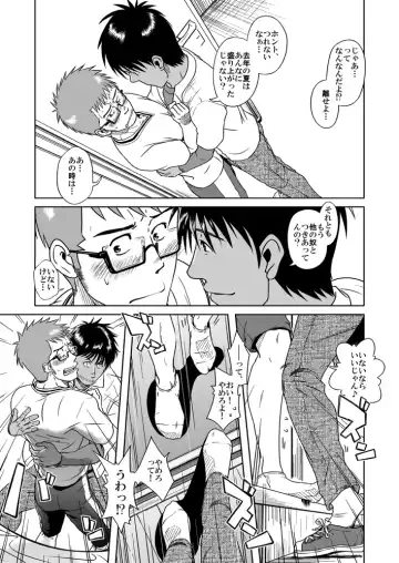 [Taku Hiraku] BOYS LOVE MORATORIUM Fhentai - Page 34
