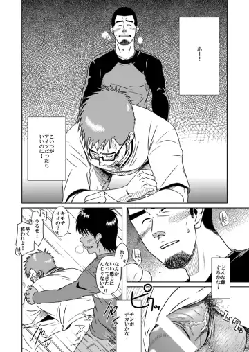 [Taku Hiraku] BOYS LOVE MORATORIUM Fhentai - Page 39