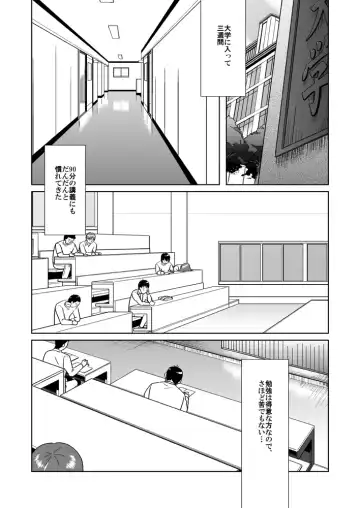 [Taku Hiraku] BOYS LOVE MORATORIUM Fhentai - Page 4