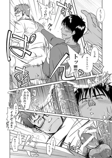 [Taku Hiraku] BOYS LOVE MORATORIUM Fhentai - Page 41