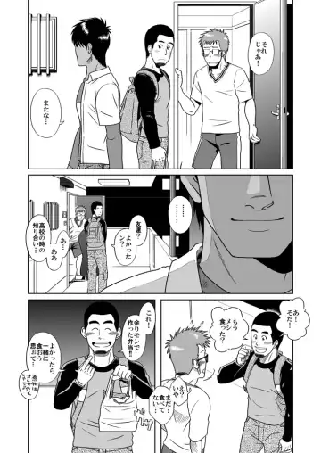 [Taku Hiraku] BOYS LOVE MORATORIUM Fhentai - Page 46