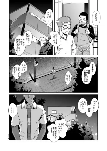 [Taku Hiraku] BOYS LOVE MORATORIUM Fhentai - Page 48