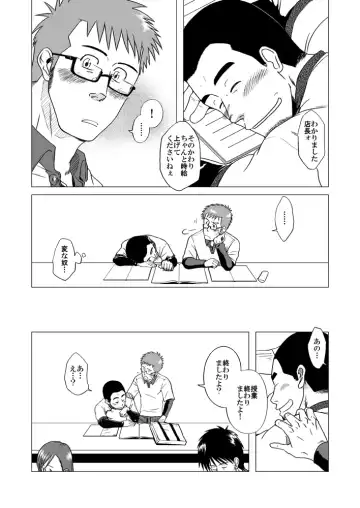 [Taku Hiraku] BOYS LOVE MORATORIUM Fhentai - Page 8