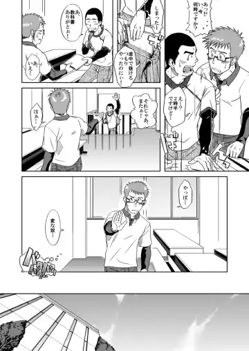 [Taku Hiraku] BOYS LOVE MORATORIUM Fhentai - Page 9