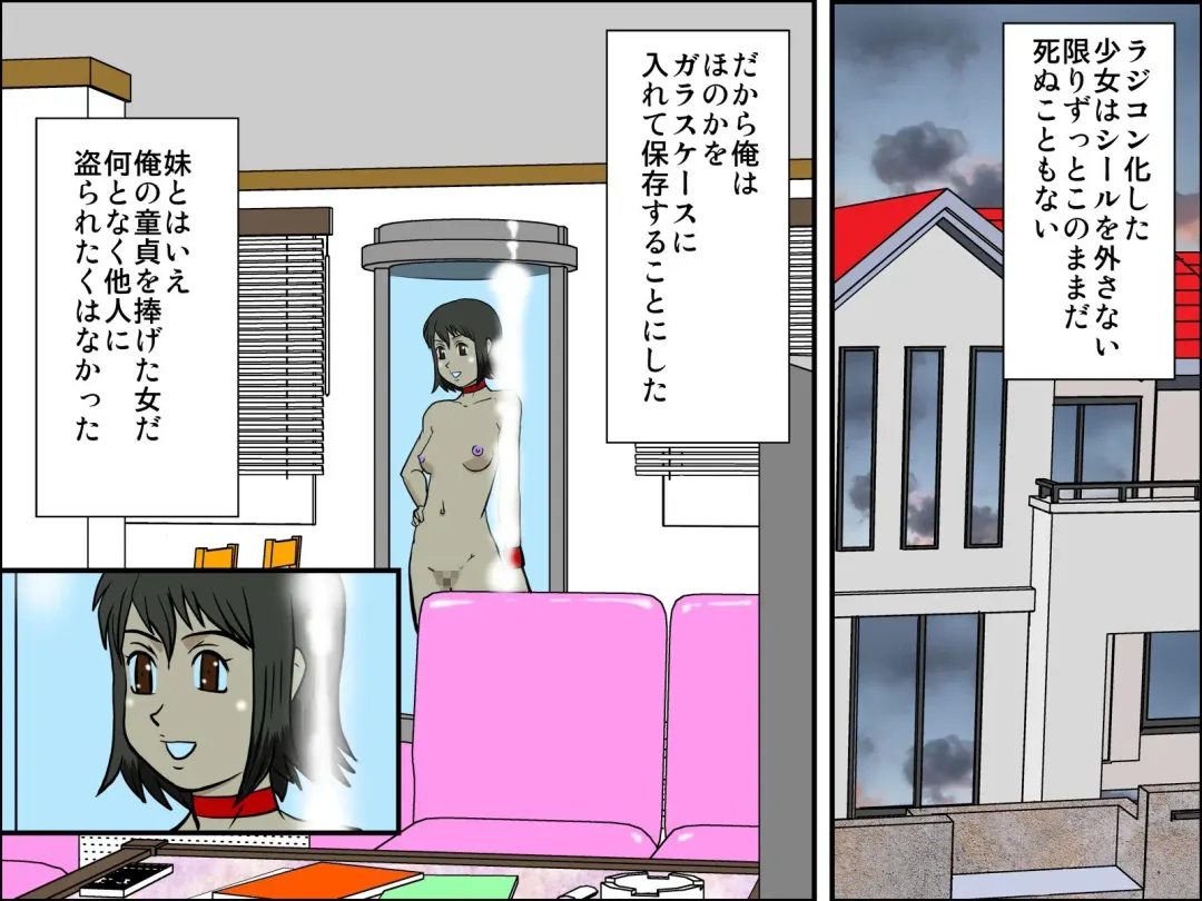 Rajikon Girl ~ Seal o Hatte Joshi o Omoi no Mamani Control Fhentai - Page 15