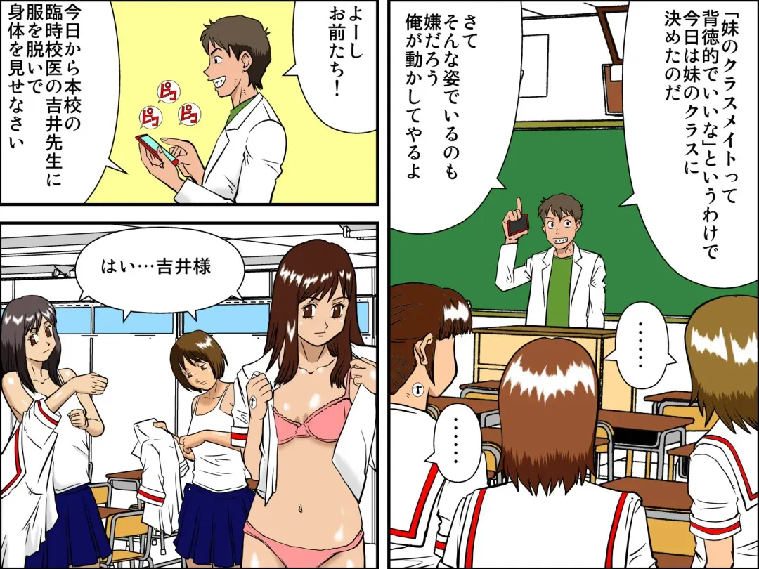 Rajikon Girl ~ Seal o Hatte Joshi o Omoi no Mamani Control Fhentai - Page 19