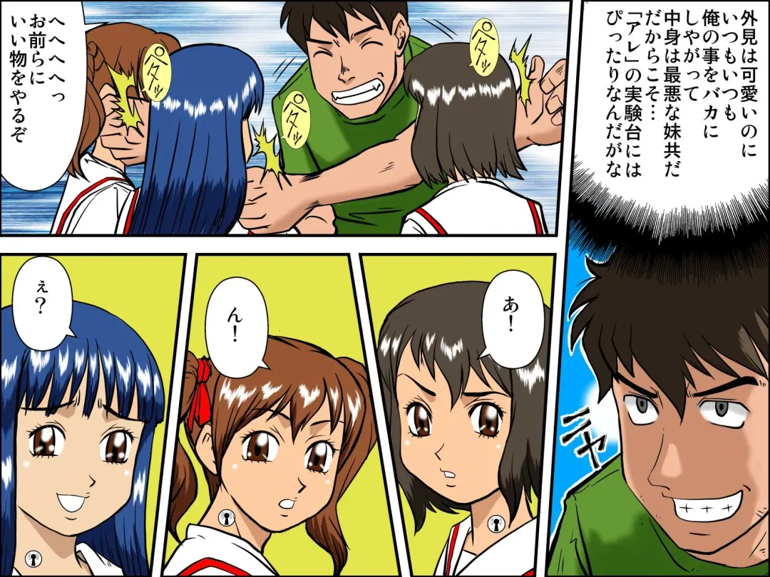 Rajikon Girl ~ Seal o Hatte Joshi o Omoi no Mamani Control Fhentai - Page 5