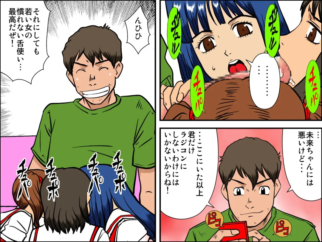 Rajikon Girl ~ Seal o Hatte Joshi o Omoi no Mamani Control Fhentai - Page 8