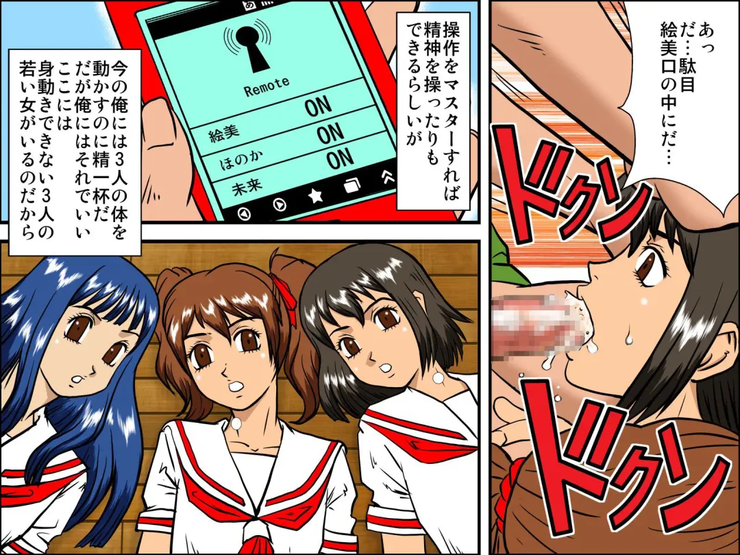 Rajikon Girl ~ Seal o Hatte Joshi o Omoi no Mamani Control Fhentai - Page 9