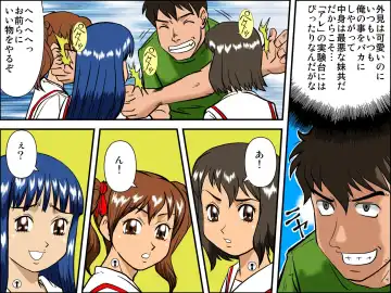 Rajikon Girl ~ Seal o Hatte Joshi o Omoi no Mamani Control Fhentai - Page 5