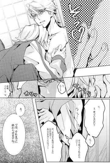 [Mcco] Shower DE High HA High Fhentai - Page 8