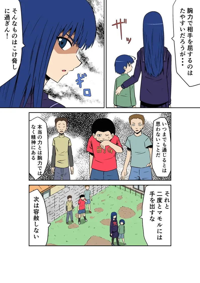 Kyouran Kazoku Kazoku Asobi Hen Zenpen Omocha ni Sareta Mama Fhentai - Page 14