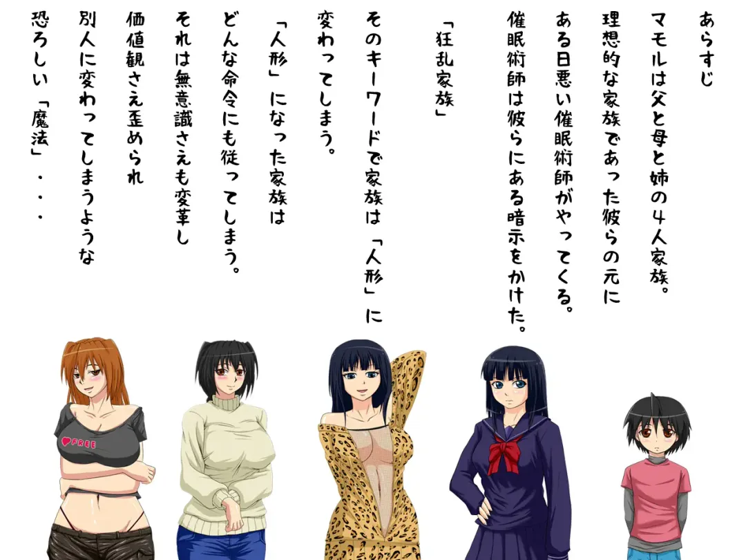 Kyouran Kazoku Kazoku Asobi Hen Zenpen Omocha ni Sareta Mama Fhentai - Page 2