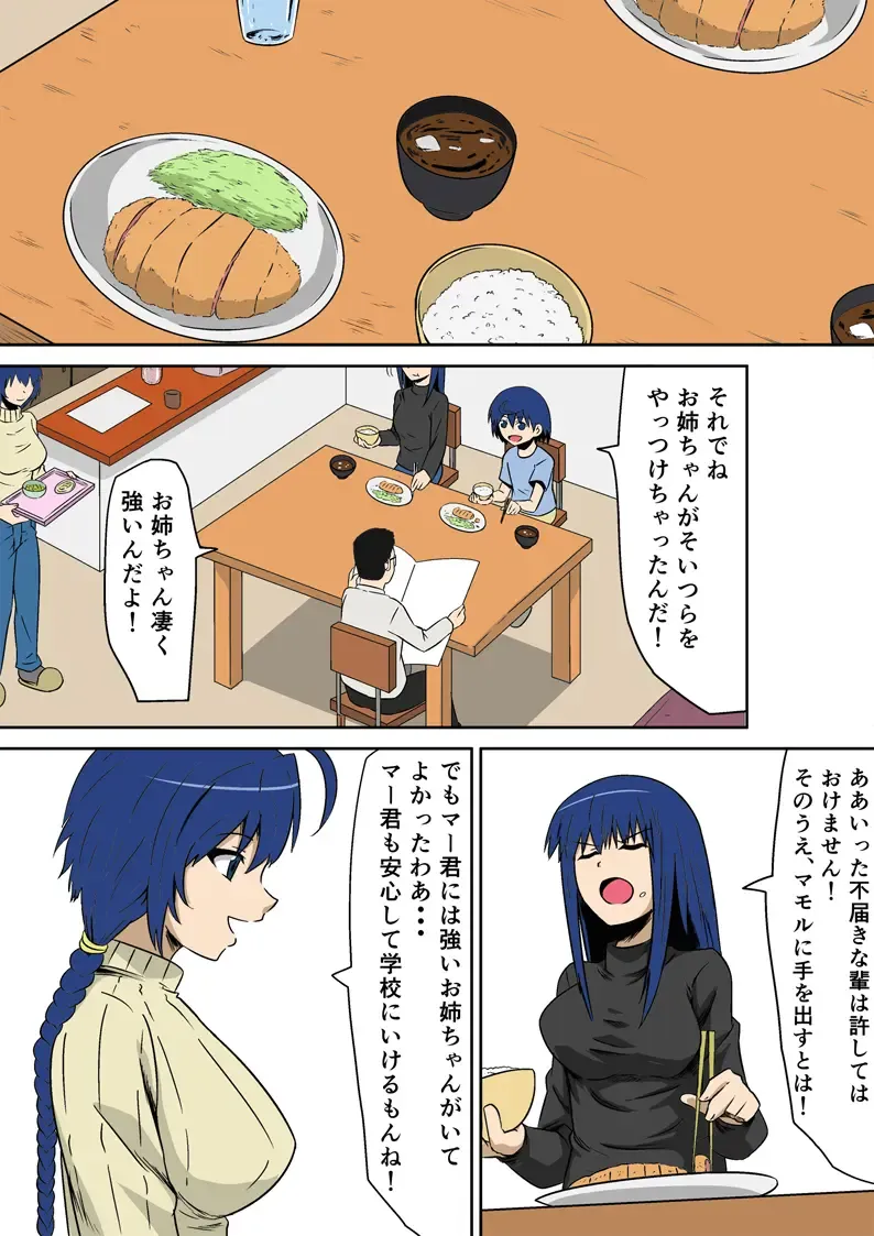 Kyouran Kazoku Kazoku Asobi Hen Zenpen Omocha ni Sareta Mama Fhentai - Page 30