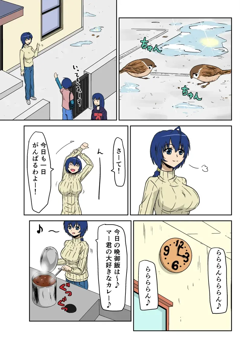 Kyouran Kazoku Kazoku Asobi Hen Zenpen Omocha ni Sareta Mama Fhentai - Page 34