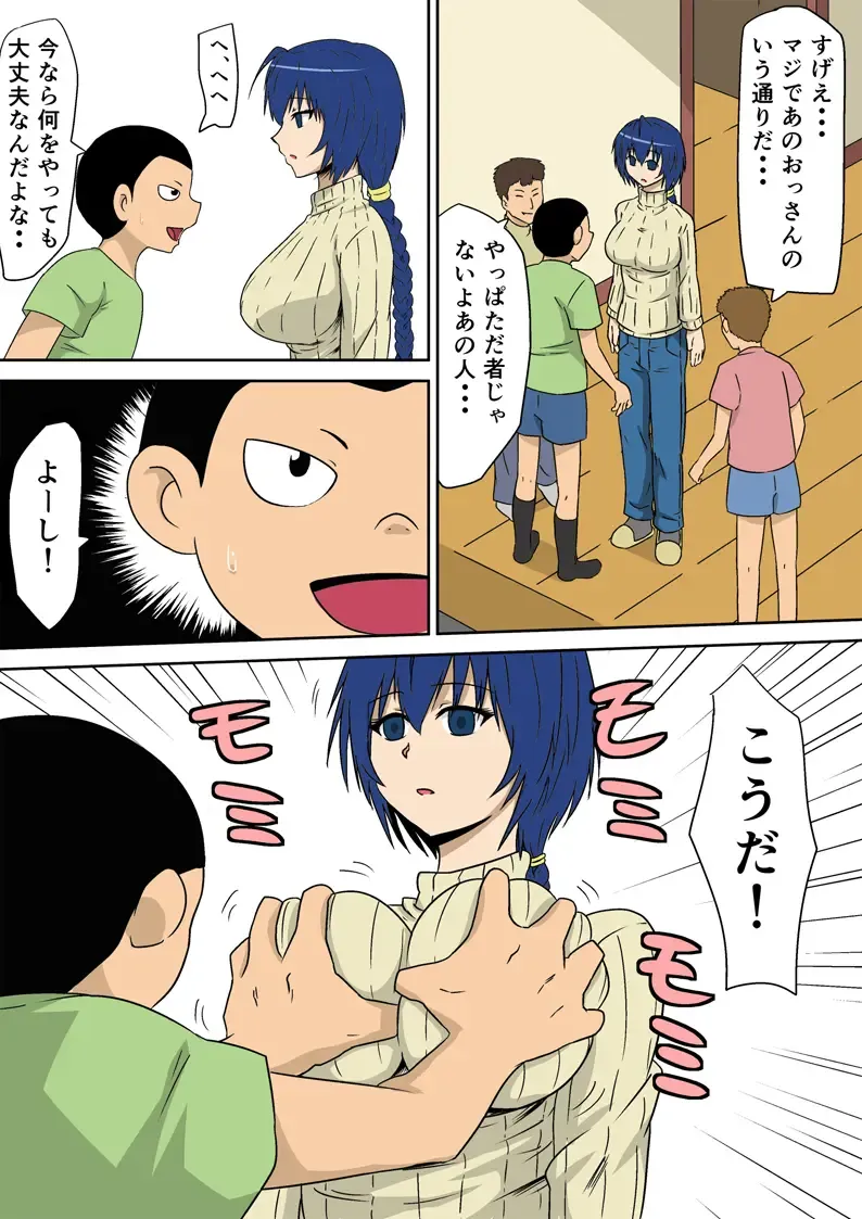 Kyouran Kazoku Kazoku Asobi Hen Zenpen Omocha ni Sareta Mama Fhentai - Page 6