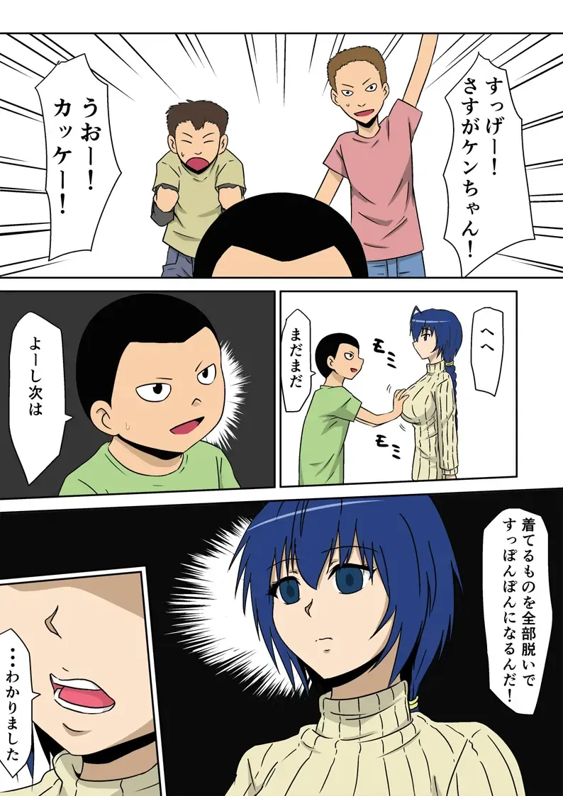 Kyouran Kazoku Kazoku Asobi Hen Zenpen Omocha ni Sareta Mama Fhentai - Page 7