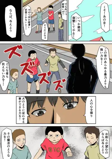 Kyouran Kazoku Kazoku Asobi Hen Zenpen Omocha ni Sareta Mama Fhentai - Page 25