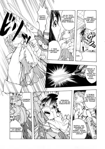 [Hakaba] Watashi no Oningyou | Sweet Dolly of Mine Fhentai.net - Page 3