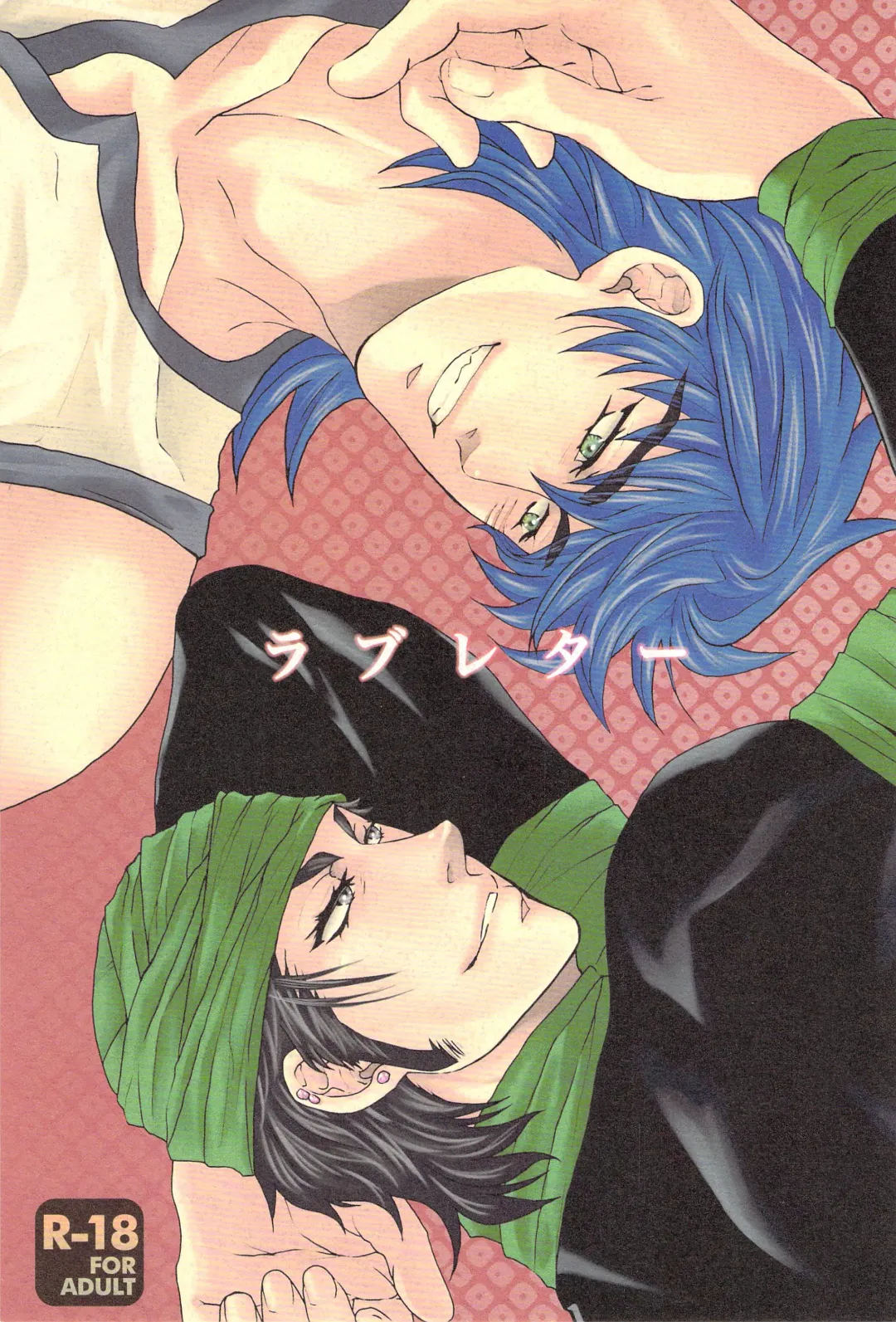 ラブレター Fhentai - Page 1