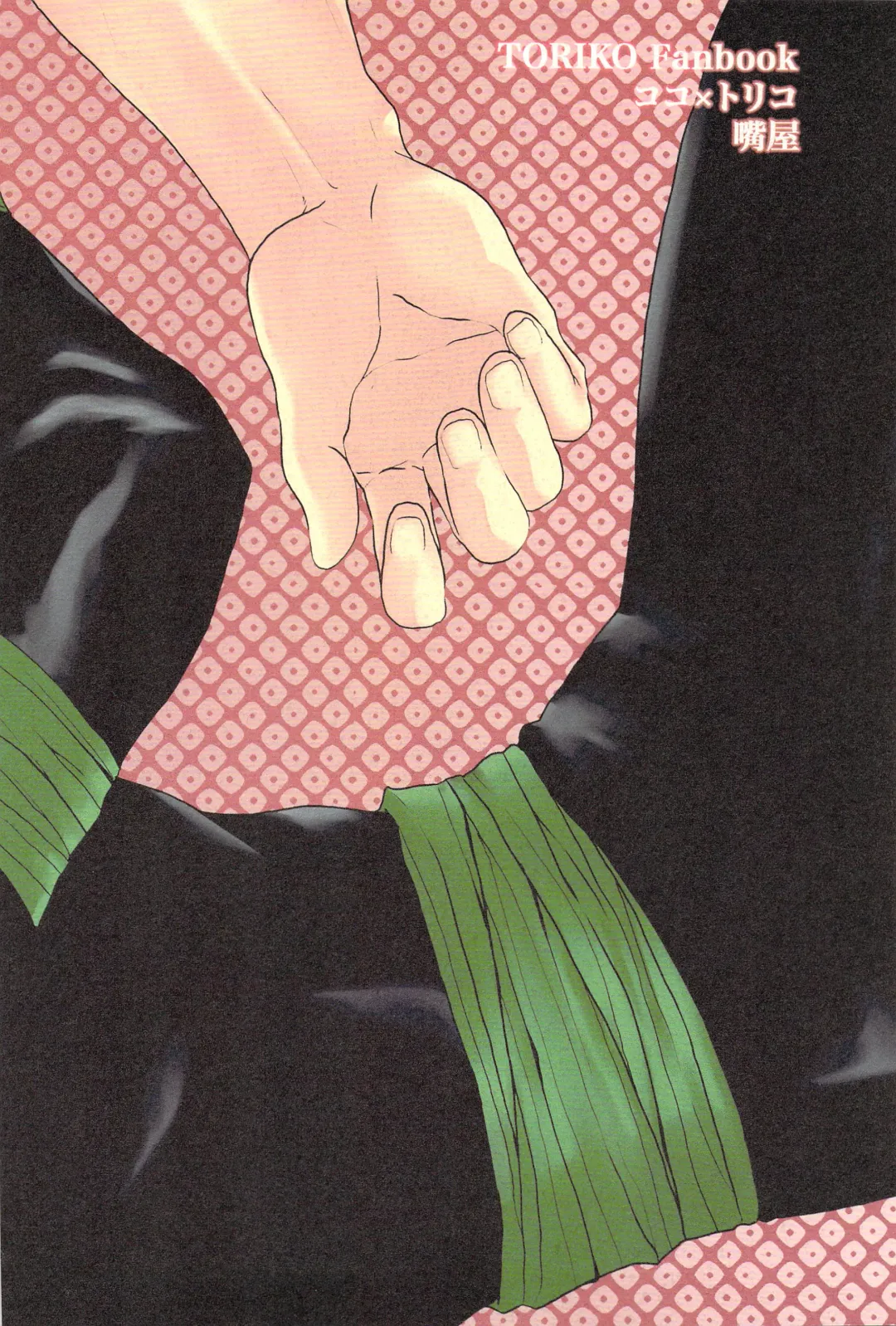 ラブレター Fhentai - Page 2