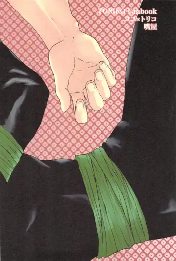 ラブレター Fhentai - Page 2