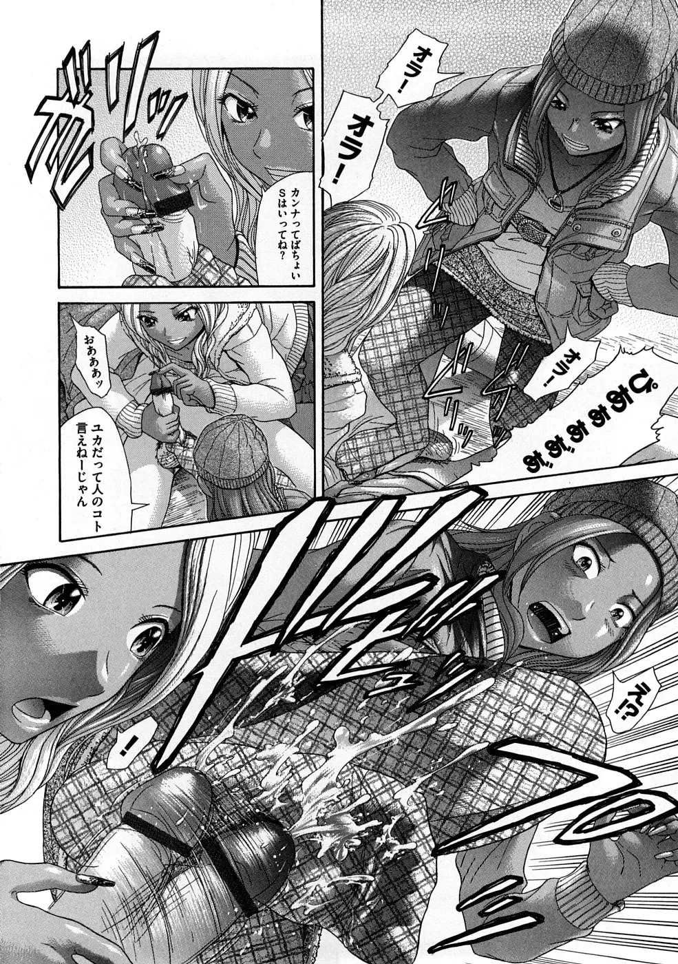 [Kogaino] Yabakune Fhentai - Page 105