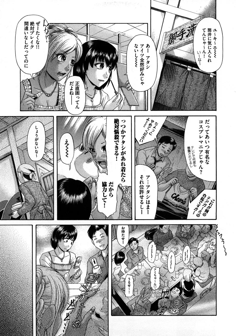 [Kogaino] Yabakune Fhentai - Page 116