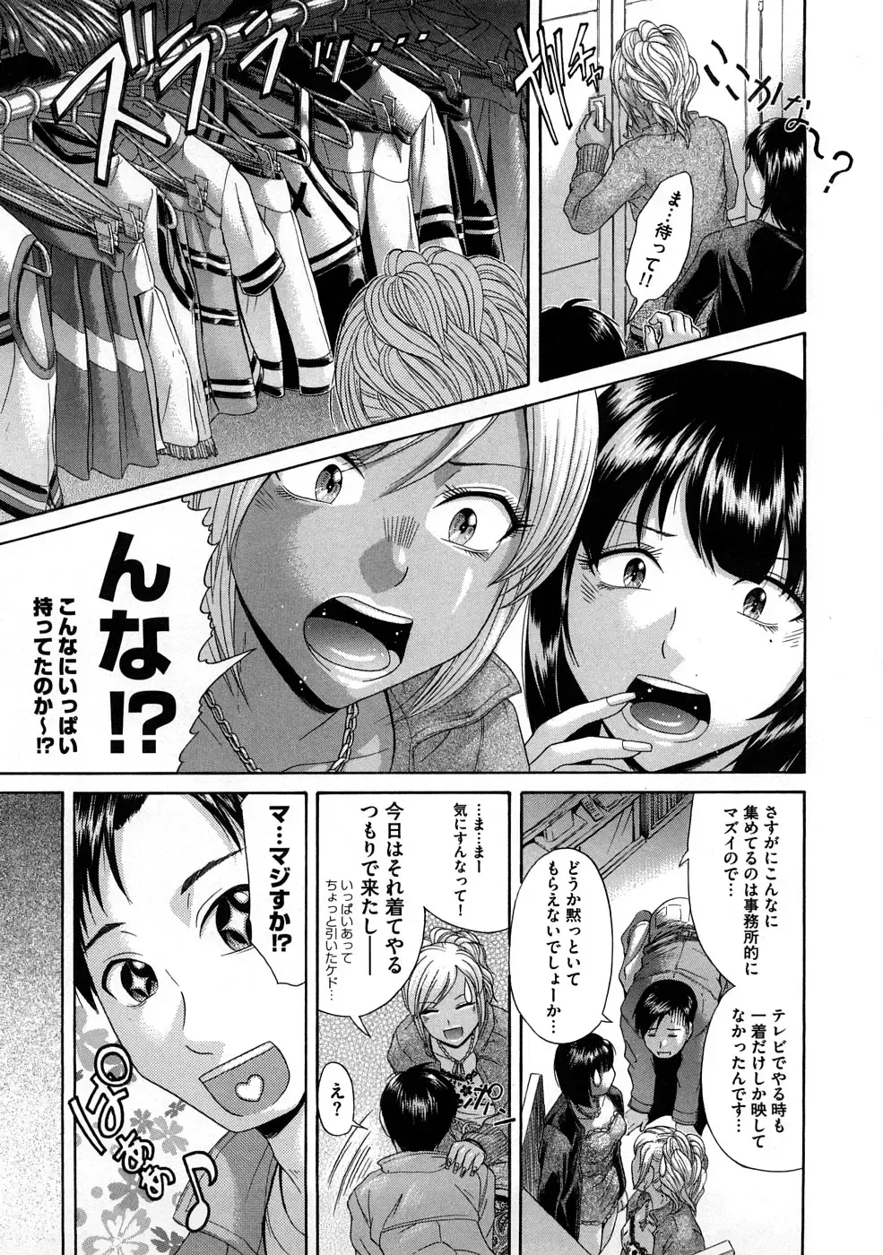 [Kogaino] Yabakune Fhentai - Page 120