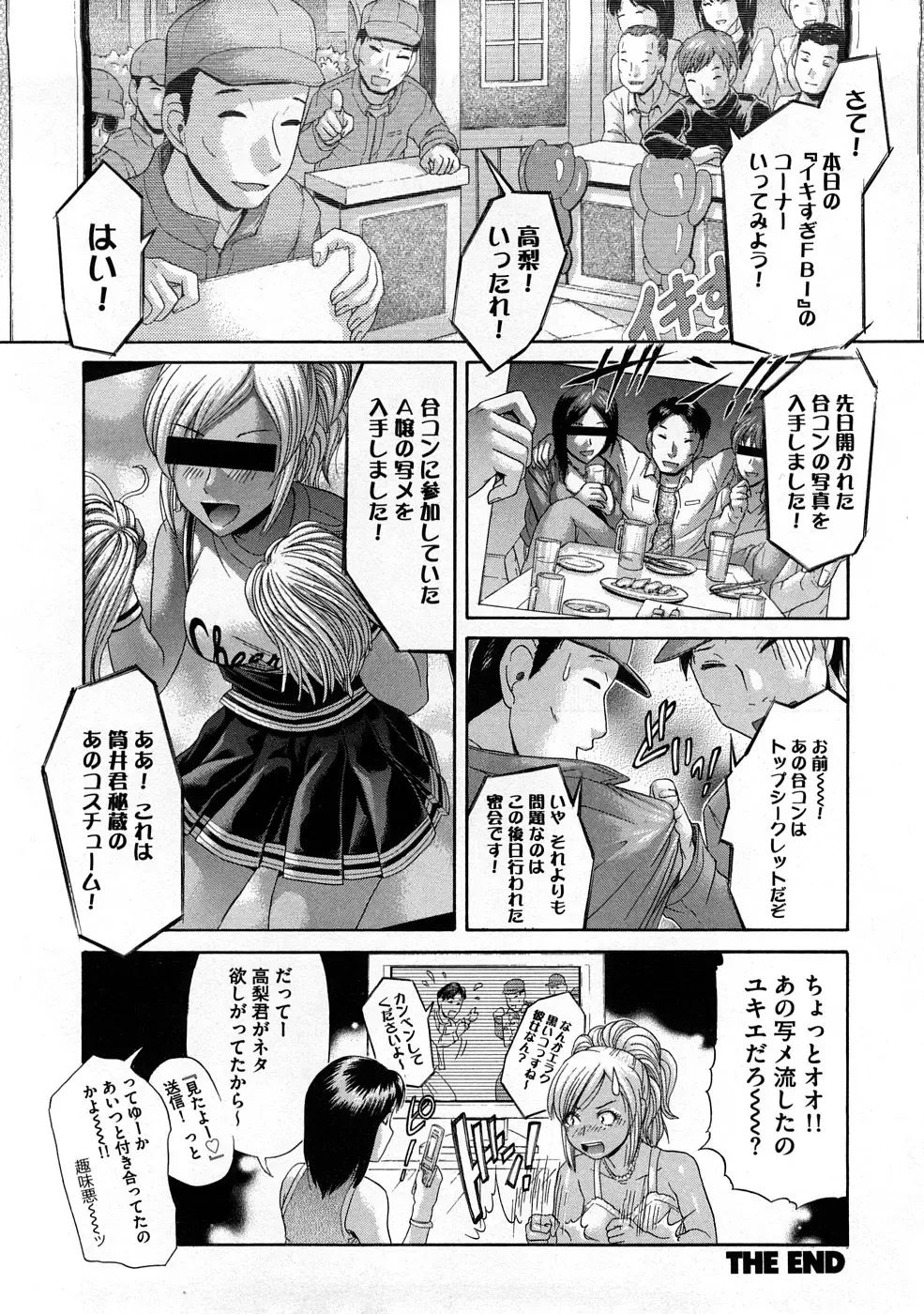 [Kogaino] Yabakune Fhentai - Page 131