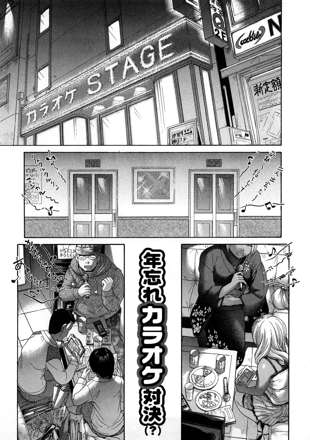 [Kogaino] Yabakune Fhentai - Page 132