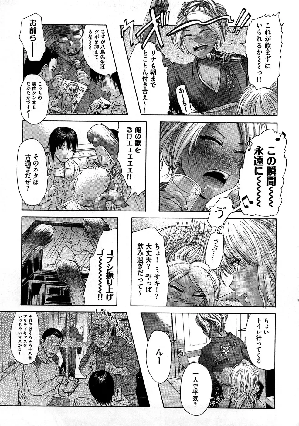 [Kogaino] Yabakune Fhentai - Page 134