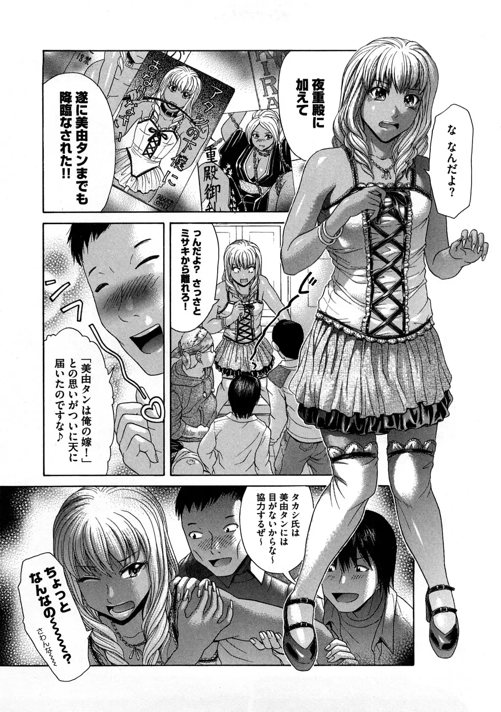 [Kogaino] Yabakune Fhentai - Page 142