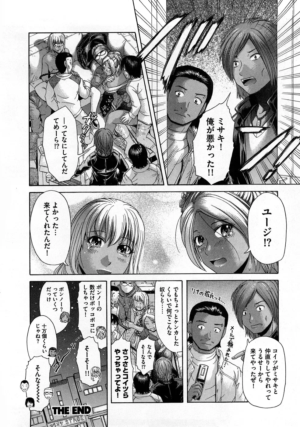 [Kogaino] Yabakune Fhentai - Page 149