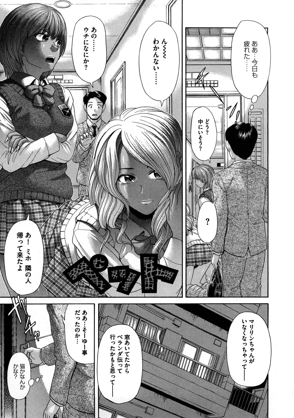 [Kogaino] Yabakune Fhentai - Page 24