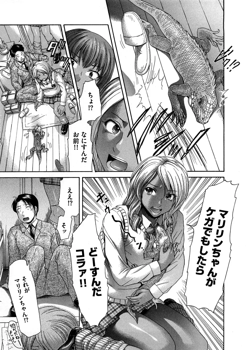 [Kogaino] Yabakune Fhentai - Page 26