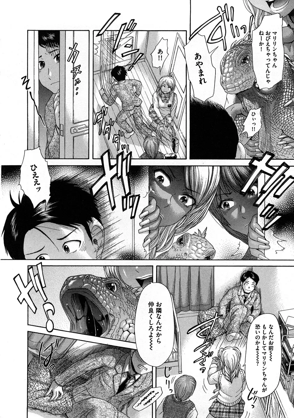 [Kogaino] Yabakune Fhentai - Page 27