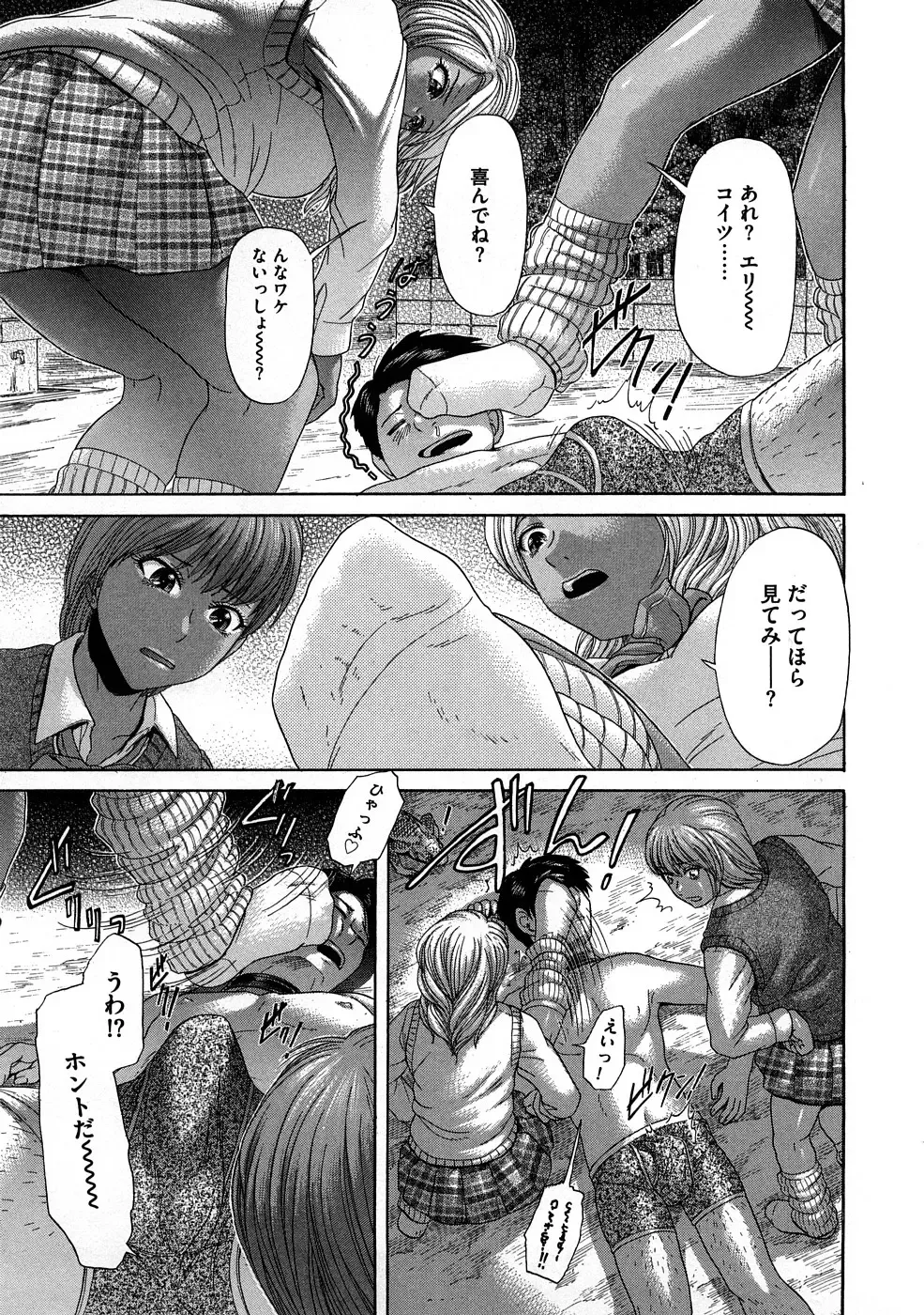 [Kogaino] Yabakune Fhentai - Page 32