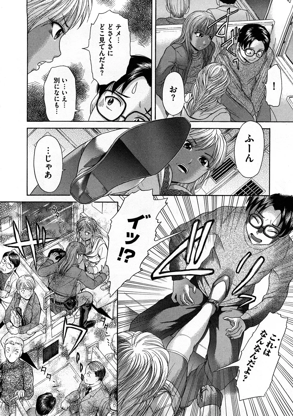 [Kogaino] Yabakune Fhentai - Page 65